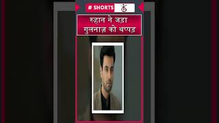 Rab se hai dua | Ruhan slap gulnaaz for helping gazal | Aditi Sharma new shorts |Karanvir new shorts