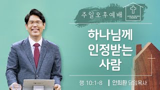 주일오후예배 | \