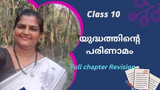 Yudhathinte parinamam Class10,A plus revision by Sheebatr