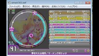 simai 夢を叶える場所　MASTER Lv.41