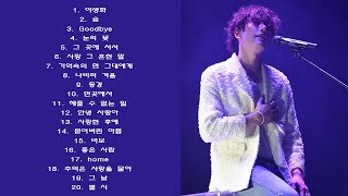 박효신노래모음  20곡 연속듣기