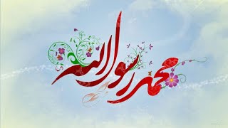 اسم های حضرت محمد ص  Names Prophet Mohammad PBUH