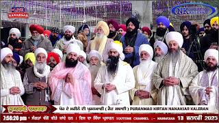 ਪੋਹ ਦੇ ਮਹੀਨੇ ਦੀ PURANMASI ਦੀ ARDAS 13 January 2025 || SANT BABA GURJEET SINGH JI......