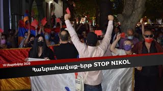 Հանրահավաք-երթ STOP NIKOL