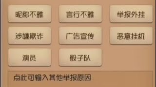 ［第五人格identityv］的舉報判定和方法？如何更準確地舉報成功？舉報的惡意遊戲玩家是否被處罰？