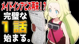 ２０２１年秋アニメ『サクガン』が衝撃の１話でスタートして注目されてる件について！！