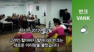 고려인 - 700만 재외동포를 하나로 모을 글로벌코리아의 꿈