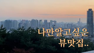 서울 당일치기 혼자여행 추천!! 남산공원 백범광장 Feat. 사랑의 이해 '망각의언덕'