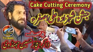 Cake Cutting Ceremony | 9 Rajjab | Jashan Shehzada Ali Asghar a.s | Zakir Ijaz Hussain Jhandhvi 2022