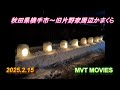 4k 秋田県横手市～旧片野家周辺かまくら