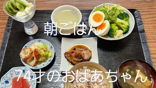 1月24日　朝ごはん74才のおばあちゃん(キウイ11個入って200円)