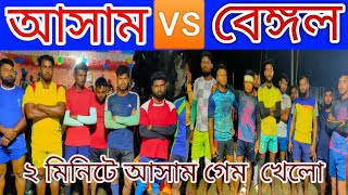 রফিক,জহরুল,সানোয়ার,মোশারফ দের ২ মিনিটে গেম  খাওয়ালো দেখুন সেই ভিডিও।মাথাভাঙ্গা,নয়ারহাট,হাডুডু খেলা