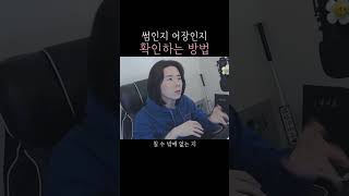 썸인지 어장인지 확인하는 방법