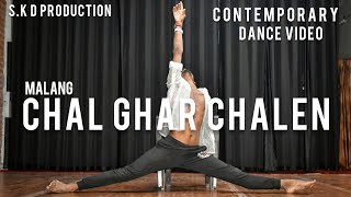 Chal Ghar Chalen || Malang || Arijit Singh || Contemporary Dance Cover