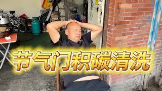 领克01报故障码，老丁一招解决！