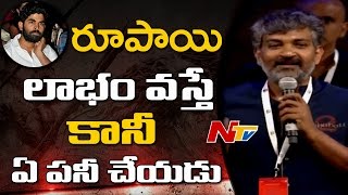 SS Rajamouli Comments on His Son Karthikeya at Baahubali 2 Pre Release Function | NTV