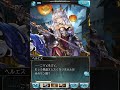 グラブル 2019ハロウィンボイス ヘルエス