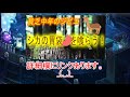 【ffrk】 356【無駄話】マギカ・アルブムを交換しよう！〈無課金中年の挑戦状〉