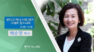 2017년 8월 13일 주일 설교 2부 - \