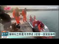 蘭嶼玩立槳遭洋流帶走　2遊客一度受困海中｜華視新聞 20230404