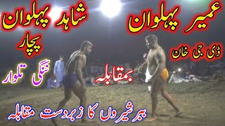 Shahid Pehlwan Pachar Vs Umair Pehlwan Dg khan|Mela Tv|Eid Dangal 2021