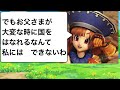 【ほぼストーカー】アリーナが好きすぎてキャラ崩壊するクリフトセリフ集【ドラクエ4】