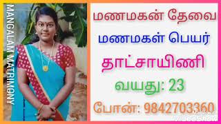 வசதியான குடும்பம் 9842703360