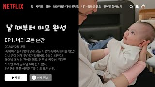 [성장동영상] 첫돌/돌준맘/우리아기성장동영상+부모님감사편지(나레이션)/재미와감동