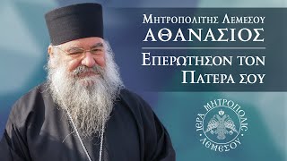 Μητροπολίτης Λεμεσού κ.κ. Αθανάσιος. Εκπομπή \