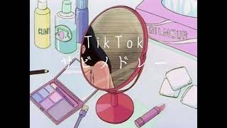 TikTokサビメドレー1