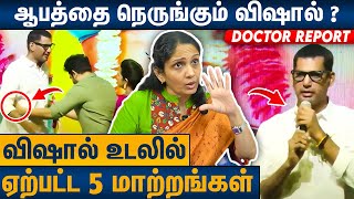 கேள்விக்குறியாகும் விஷாலின் திருமண வாழ்க்கை : DR. Jayashree on Vishal Health Issue \u0026 marriage Life