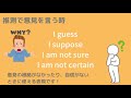 英語で意見を言う時の表現！