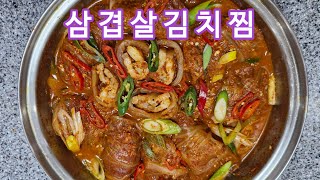 푹 ~ 익은 묵은지 속의  야들야들한 삼겹살~ 맛도 비쥬얼도 역대급 입니다.