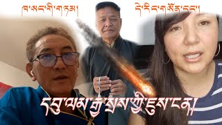 སྲིད་སྐྱོང་སྤེན་པ་ཚེ་རིང་གི་ཇུས་ངན་དང་ཁོང་གི་རྒྱབ་སྐྱོར་བའི་ལས་གནས། 🙏🤔