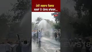 Chandigarh ’ਚ ਕਾਂਗਰਸੀ ਵਰਕਰਾਂ ਨੇ Adani ਨੂੰ ਲੈਕੇ ਕੀਤਾ Protest | News18 Punjab | #Shorts