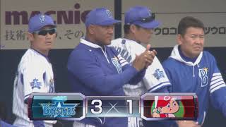 横浜DeNA2016　29　筒香選手12号HR！乙坂選手タイムリー！