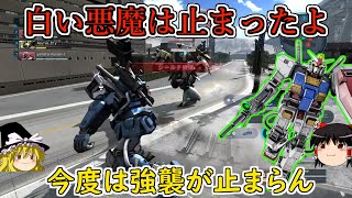 【バトオペ２】パフェガン2回目の弱体化で流石に落ち着いた性能に！でも試験ドーガどうやって止めるねん状態なってるんですけどこれ大丈夫そ？パーフェクトガンダム【ゆっくり実況】