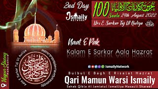 Qari Mamun Warsi Ismaily | Kalam E Aala Hazrat |2nd Day| 100th Urs E Sarkar Taj Ul Auliya at Nagpur