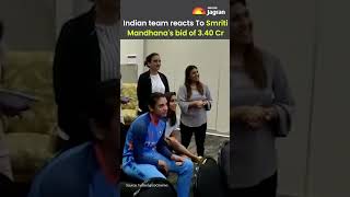 #WATCH| Indian Team Reacts To Smriti Mandhana's WPL Auction Bid of 3.40 Cr |English News