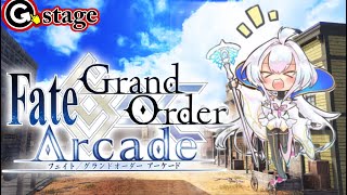 【FGOAC】 Fate/Grand Order Arcade 配信【G-stage七隈】