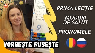 Învățăm limba rusă împreună cu Elena. Primul episod.