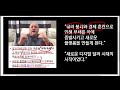 트럼프 예언 적중한 그 남자의 또다른 경고