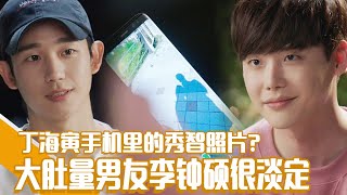 [While You were Sleeping] (Chinese SUB) Lee Jongseok is 😎generous boyfriend?!