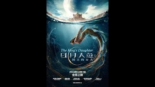 皮爾斯·布魯斯南威廉·赫特范冰冰《日月人魚》The Moon and the Sun 預告