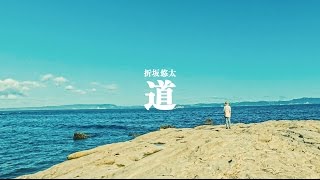 折坂悠太 - 道（MV）