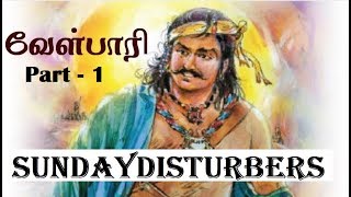 வேள் பாரி வரலாறு | Vel Paari - Untold History - Part 1