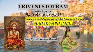 Triveni Stotram with lyrics| ತ್ರಿವೇಣೀ ಸ್ತೋತ್ರ |Maha Kumbhamela| Sri Shankaracharya| Aishwarya Mahesh