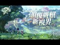 《鈴蘭之劍：為這和平的世界》阿芙拉 角色展示pv