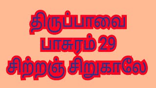 உனக்கு மட்டுமே சேவை செய்யும் பாக்கியத்தை தரவேண்டும்.  மற்ற விருப்பங்களைஎல்லாம் நீயே அழித்து விடு.🙏