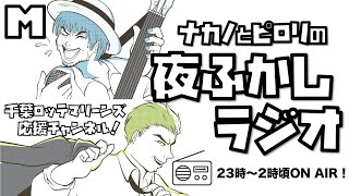 【11月4日深夜】ロッテファンの夜ふかしラジオ 清田 元選手 契約解除は不当としロッテに対し計9700万円の損害賠償を求める訴訟。GG佐藤さんも動画を投稿。フローレス投手が帰国。